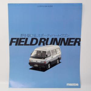 マツダ MAZDA ボンゴ BONGO WAGON 3代目 SSF型 GSX/DX/BW/WAUX