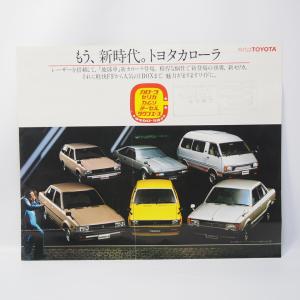トヨタ TOYOTA ターセル TERCEL 初代 AL20型 VE/VS/VL/VC カタログ