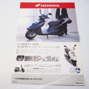トゥデイ AF61 81cc HONDA ホンダ トゥデイ TODAY AF61型 2004年 A4カタログ リーフレット