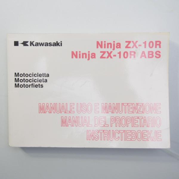 カワサキ KAWASAKI Ninja ZX-10R ABS オーナーズマニュアル/取扱説明書