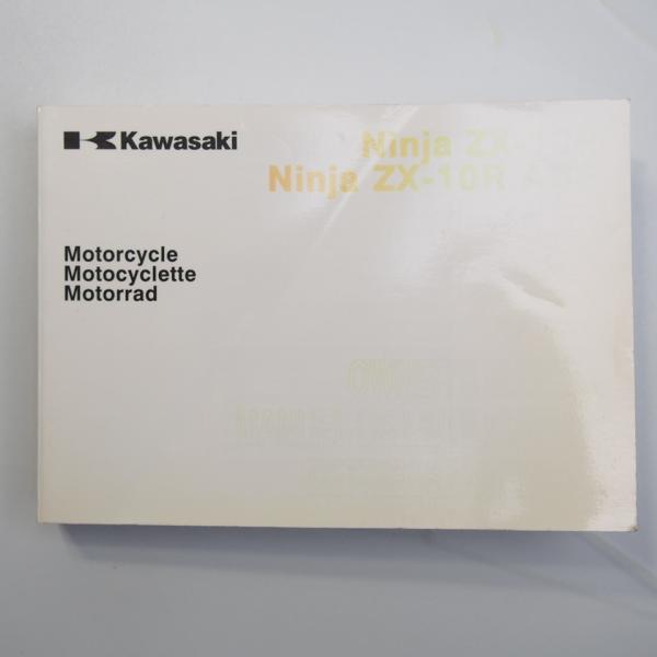 カワサキ KAWASAKI Ninja ZX-10R ABS オーナーズマニュアル/取扱説明書.