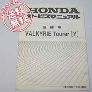 ホンダ（HONDA） マグナ50 サービスマニュアル 正規 中古 バイク 整備