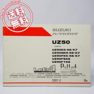 1995年12月発行 ボルティーTU250X-ST追補版サービスマニュアルNJ47A