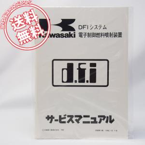 CB750F4 RC42 追補版 サービスマニュアル HONDA 平成16年1月発行 配線
