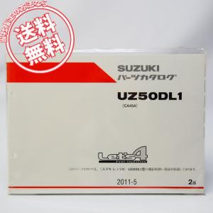 バンディット1200 GSF1200SK2 追補版サービスマニュアル GV75A 配線図