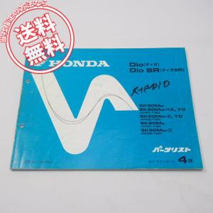 2版 モトコンポ ホンダ NCZ50B パーツリスト AB12-1000020〜 : 壱濱