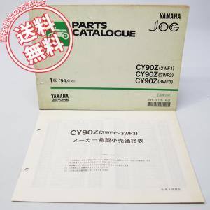 VTR MC33-100/10/102/110/120 VTR250 パーツリスト 5版 平成19年1月