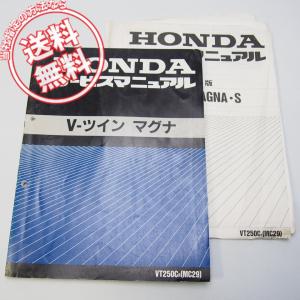 DIO チェスタ S AF34 ディオ 追補版 サービスマニュアル 配線図有り