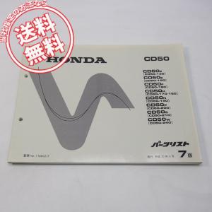 TRIUMPH タイガー サービスマニュアル 整備書 トライアンフ TIGER 配線