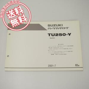 2000年4月発行 ボルティーTU250GYグラストラッカーNJ47A追補版サービス