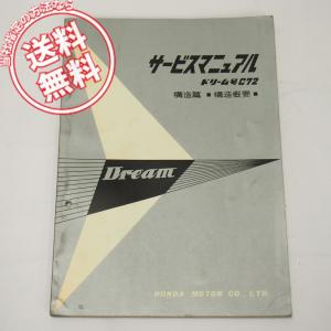 5版スーパーカブ70/90パーツリストC70/HA02平成12年9月発行/スーパー