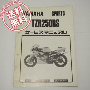 え*み様 スズキ　ジェベル200 サービスマニュアル　DR200ESP SH42 2003年7月発行DJEBEL200ジェベル200 DR200SEK3 追補版サービス