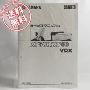 スカイウェイブ250リミテッド AN250ZK7 追補版サービスマニュアル