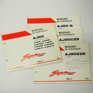 スズキ（SUZUKI） セピアZZ サービスマニュアル 正規 中古 バイク 整備