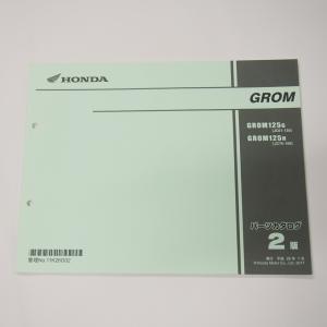 ホンダ（HONDA） グロム サービスマニュアル 正規 中古 バイク 整備書