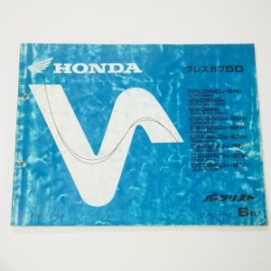 CB750F4 RC42 追補版 サービスマニュアル HONDA 平成16年1月発行 配線
