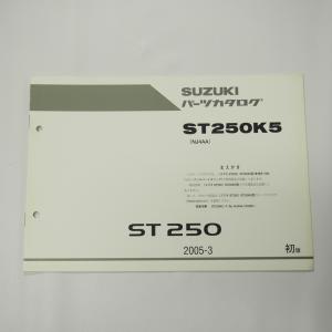 新品ST250XK8車体色FKEパールネブラーブラック/サンダー