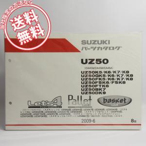 スズキ（SUZUKI） レッツII フィクスドリブンフェイス 在庫有 即納