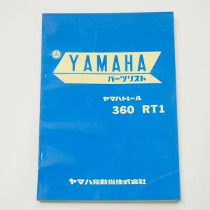 YAMAHA TRX850 サービスマニュアル ヤマハ発動機 TRX850（4NX） ヤマハ サービスマニュアル 整備書（基本