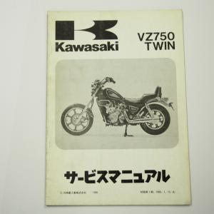 2000年4月発行 ボルティーTU250GYグラストラッカーNJ47A追補版サービス