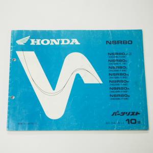CB750F4 RC42 追補版 サービスマニュアル HONDA 平成16年1月発行 配線