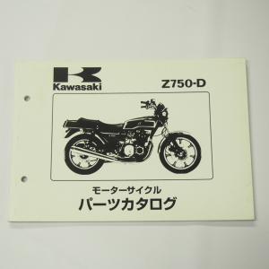 CB250RS-Z デラックス シルクロード CT250S サービスマニュアル B 追補