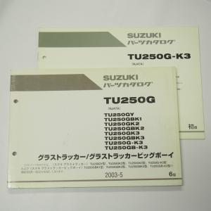 GSR250FL5 追補版サービスマニュアル GSR250F スズキ 配線図あり 2014