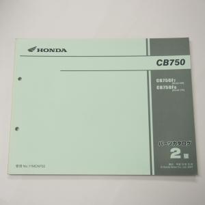 ホンダ（HONDA） サービスマニュアル CB750 DVD・書籍・カタログ