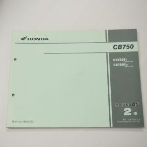 CB750F4 RC42 追補版 サービスマニュアル HONDA 平成16年1月発行 配線