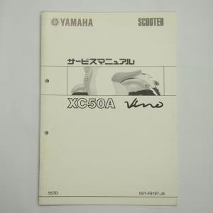 平成15年12月発行ジャイロキャノピーGYRO/Canopy/4追補版サービス