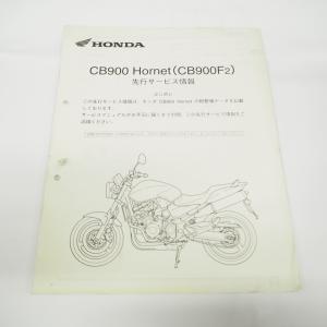 ホンダ　RVF NC35 サービスマニュアル　パーツリスト RVF 400 NC35-100 NC35-110 パーツリスト 3版 平成7年12月発行 : 壱濱
