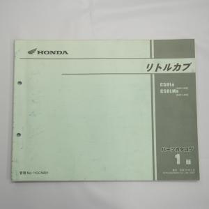 5版スーパーカブ70/90パーツリストC70/HA02平成12年9月発行/スーパー