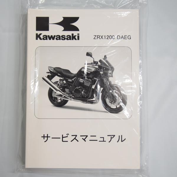 新品 汚れ少し有り ZRX1200 DAEG ダエグ ZR1200D9F ZR1200D9FA ZR...
