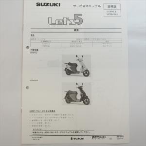 【スーパーカブ110・C110J パーツカタログ】JA44★5版★2020年5月 スーパーカブ110・C110J パーツカタログ】JA44☆5版☆2020年5月 - メルカリ