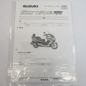 ST250K4 ST250K5 ST250XK4 ST250XK5 NJ4AA 2005-1 Eタイプ SUZUKI 2版