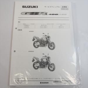 VTR MC33-100/10/102/110/120 VTR250 パーツリスト 5版 平成19年1月