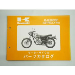2003年7月発行DJEBEL200ジェベル200 DR200SEK3 追補版サービス