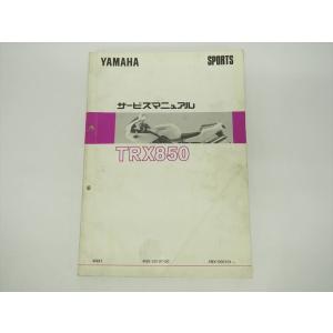 RGV250Γ SP SP2 追補版サービスマニュアル RGV250M RGV250FM RGV250FNM