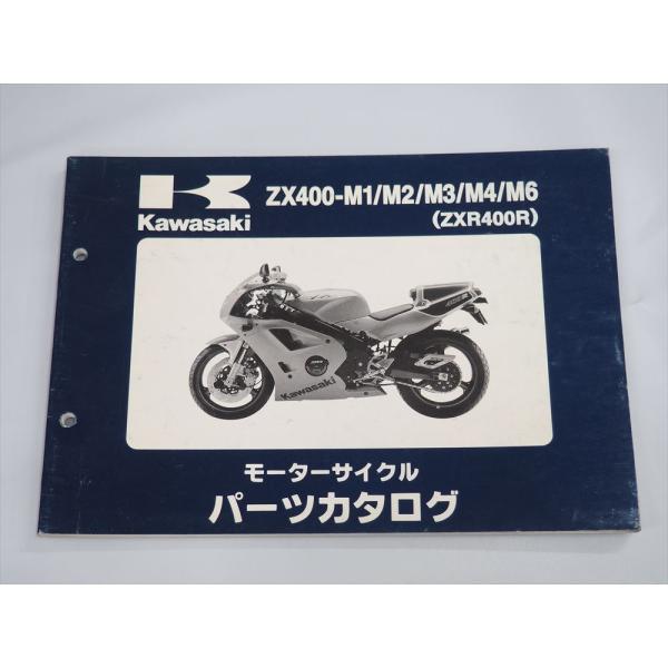 KAWASAKI ZXR400R ZX400-M1 M2 M3 M4 M6 パーツリスト 平成11年...