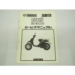 ホンダ（HONDA） エイプ50 サービスマニュアル 正規 中古 バイク 整備