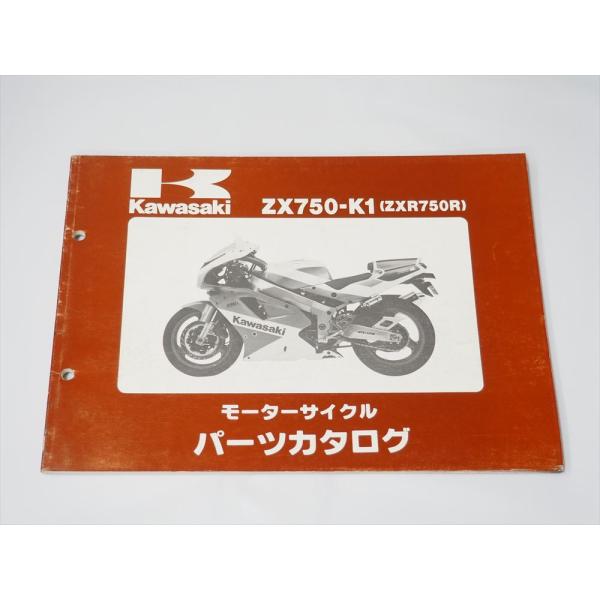 ZXR750R ZX750-K1 KAWASAKI ZX750J 平成3年2月20日発行 パーツリス...