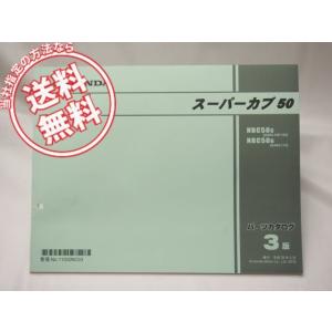 ホンダ（HONDA） ダックス50 ダックス70 パーツリスト 正規 中古