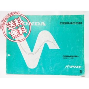 1版CBR400RパーツリストNC23-100即決
