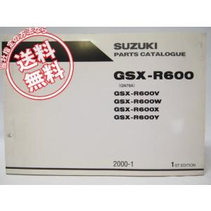 1版GSX-R600/V/W/X/Y/パーツリストGN78A英語版