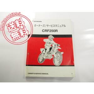 CRF250R/7送料こみME10オーナーズサービスマニュアル7/KRN