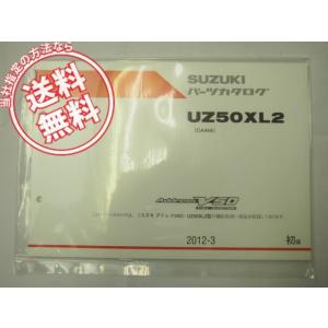 3版UZ50XL2/UZ50XHL3パーツリストCA44AアドレスV50スズキAddressV50
