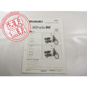 XR50 モタード AD41 XR50M5 サービスマニュアル 追補版 平成17年2月