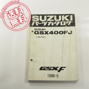 ネコポス送料無料/ペン書き曲がり有GSX400FパーツリストGS40X昭和56年