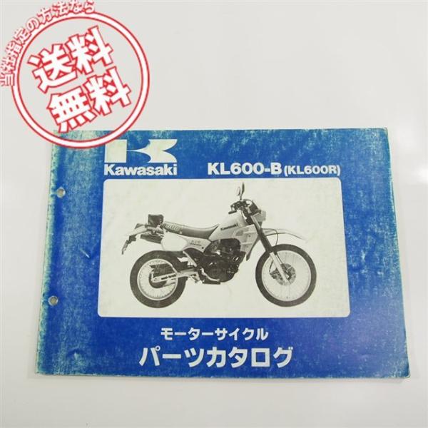ネコポス送料無料!!KL600RパーツリストKL600-B1