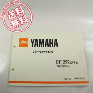 CB750F4 RC42 追補版 サービスマニュアル HONDA 平成16年1月発行 配線